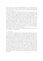 [동아시아 사회론] 현대일본사회의 쟁점-일본의 홈리스(노숙인) 사회문제-8