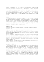 [동아시아 사회론] 일본 홈리스(노숙자) 문제-2