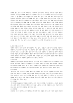 [동아시아 사회론] 일본 홈리스(노숙자) 문제-3