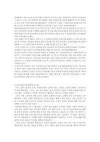 [동아시아 사회론] 일본 홈리스(노숙자) 문제-5