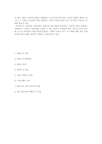 [동아시아 사회론] 일본 홈리스(노숙자) 문제-6