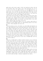 [환경생태 문화인류학] 아파트 주거문화의 긍정적 요인 조사(경제효율성, 생활편리성, 사회심리성 측면)-9