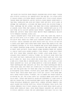 범죄와 형벌에 상관관계-2