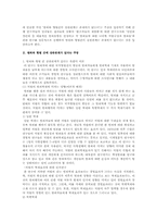 범죄와 형벌에 상관관계-3