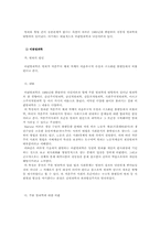 범죄와 형벌에 상관관계-6