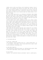 범죄와 형벌에 상관관계-8