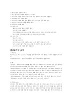 [동아시아 문화] 인도 사상과 문화-인도의 차와 커피-7