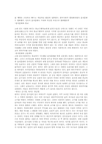 [동아시아 문화] 인도 사상과 문화-인도의 차와 커피-13