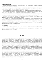 [사회복지법제] 이데올로기와 사회복지법의 전개-7