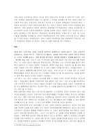 [환경생태학] 4대강 정비 사업 반대 보고서-15