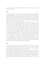 [환경생태학] 4대강 정비 사업 반대 보고서-17