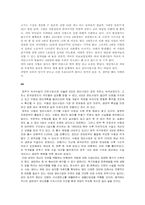 [환경생태학] 4대강 정비 사업 반대 보고서-18