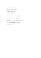 [환경생태학] 4대강 정비 사업 반대 보고서-19