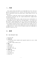 [교육행정 및 경영] 교육지도성-리더십론-2