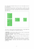 [교육행정 및 경영] 교육지도성-리더십론-9