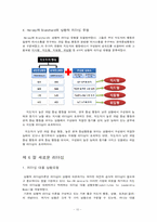 [교육행정 및 경영] 교육지도성-리더십론-11