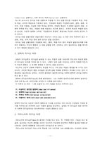 [교육행정 및 경영] 교육지도성-리더십론-12