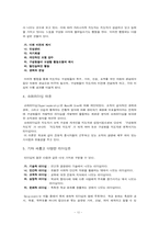 [교육행정 및 경영] 교육지도성-리더십론-13