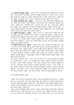 [교육행정 및 경영] 교육지도성-리더십론-15