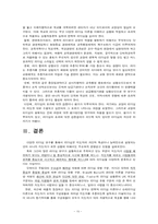 [교육행정 및 경영] 교육지도성-리더십론-16