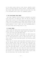 [사회학] 다양한 생명관을 통해 고찰한 생명의 개념과 외연의 확대-14