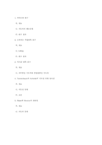 [교육행정 및 경영] 제 4 절 지도자 행위론-8