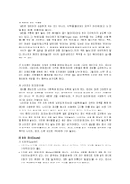 [현대인과 국제생활] 성공 비즈니스를 위한 서양식 테이블 매너-4