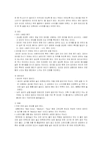 [현대인과 국제생활] 성공 비즈니스를 위한 서양식 테이블 매너-6