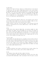 [현대인과 국제생활] 성공 비즈니스를 위한 서양식 테이블 매너-7