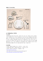 [현대인과 국제생활] 성공 비즈니스를 위한 서양식 테이블 매너-10