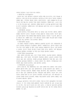 [산업심리학] 진로상담-대학생을 위한 진로 프로그램(집단 진로상담)-12