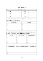 [산업심리학] 진로상담-대학생을 위한 진로 프로그램(집단 진로상담)-20