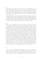 [사회복지 실천기술론] 영화 `길버트 그레이프` 주인공 사례를 통한 위기개입 사례 분석-7