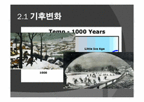[환경문제] 지구 온난화에 대한 편견과 탄소배출권-9
