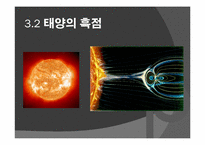 [환경문제] 지구 온난화에 대한 편견과 탄소배출권-18