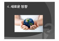 [환경문제] 지구 온난화에 대한 편견과 탄소배출권-20