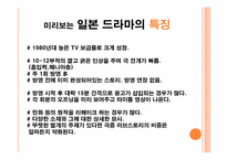[일본의 이해] 일본 드라마 `백야행` 작품 분석(한국판 영화 `백야행`과 비교)-6