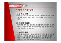 [심리학] 해리성 장애-4