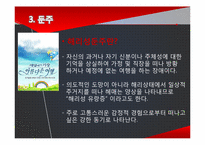 [심리학] 해리성 장애-7