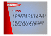 [심리학] 해리성 장애-8