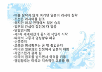 [대체역사] 명성황후 시해-14