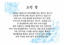 [대체역사] 명성황후 시해-20