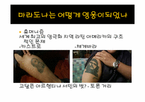 [현대사회와 스포츠] 디에고 마라도나-영웅과 사건사고-8