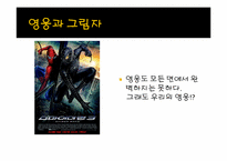 [현대사회와 스포츠] 디에고 마라도나-영웅과 사건사고-13
