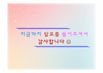 [사회복지 실천기술론] 영화 `길버트 그레이프` 주인공 사례를 통한 위기개입 사례 분석-16