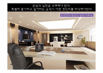 [현대인과 국제생활] 성공 비즈니스를 위한 서양식 테이블 매너-2