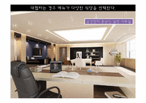 [현대인과 국제생활] 성공 비즈니스를 위한 서양식 테이블 매너-3
