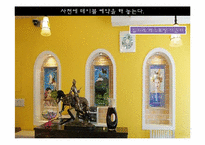 [현대인과 국제생활] 성공 비즈니스를 위한 서양식 테이블 매너-6