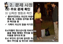 [사회복지 실천론] 사티어의 가족치료모델을 통해 분석한 일일 연속극 `살맛납니다`-13