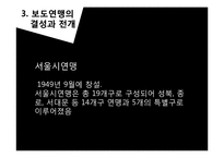 [역사학] 한국전쟁기 보도연맹과 청원군에서의 민간인 학살-7